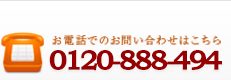 お電話でのお問い合わせはこちら052-364-9200